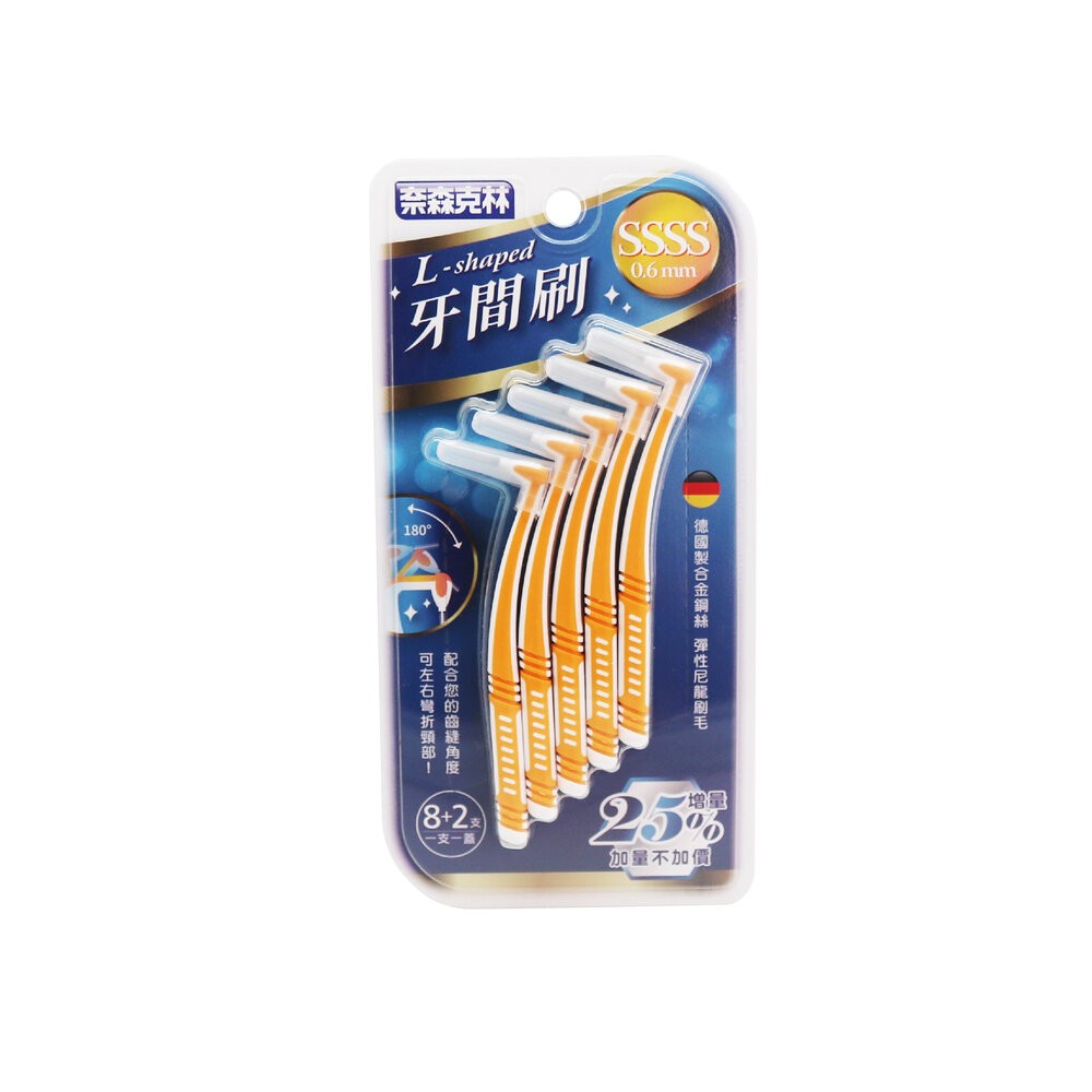 奈森克林 L型牙間刷10支入(多種尺寸可選)-規格圖9