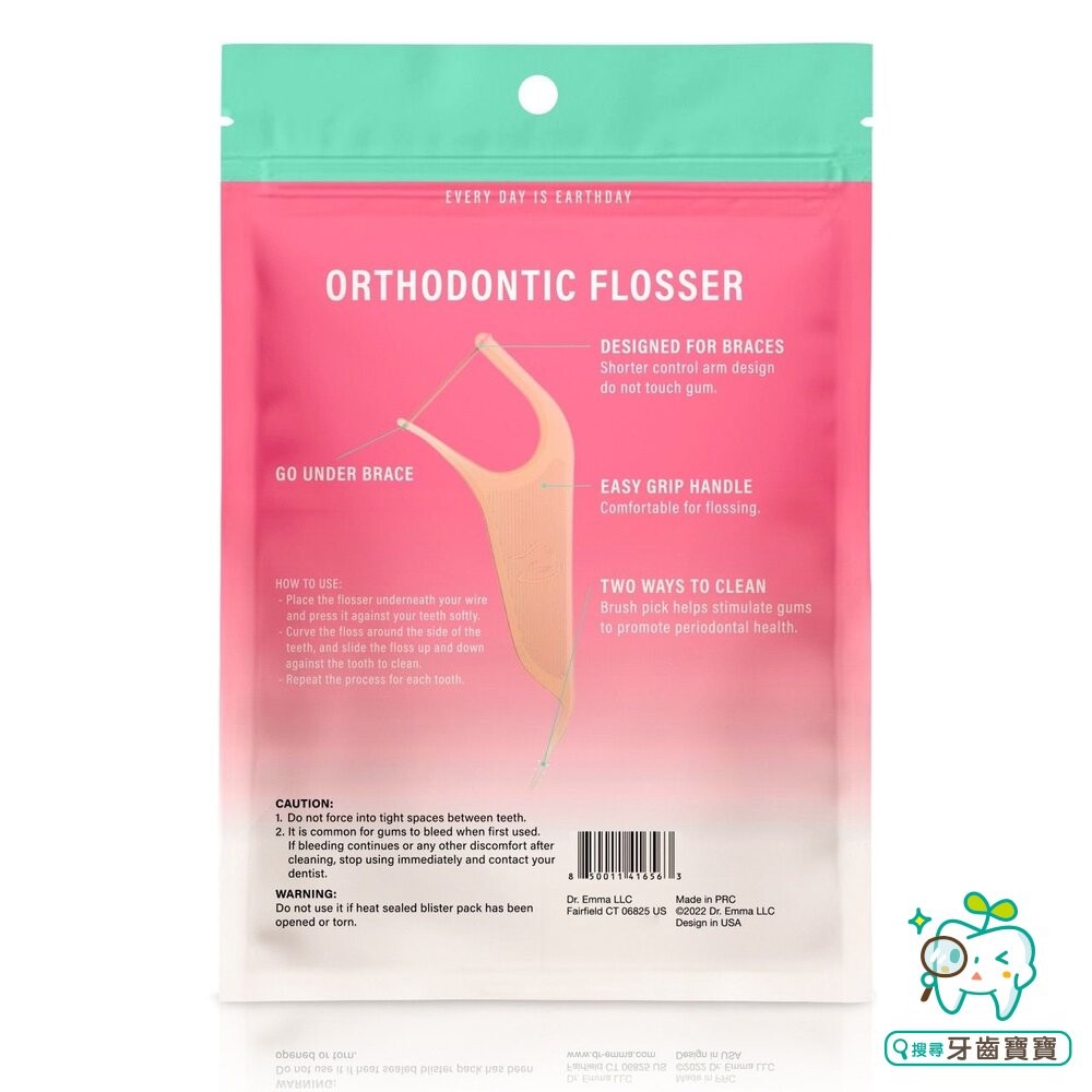 Dr.Emma 矯正牙線棒60支/包(粉) 另有 鴨嘴獸Platypus-細節圖3