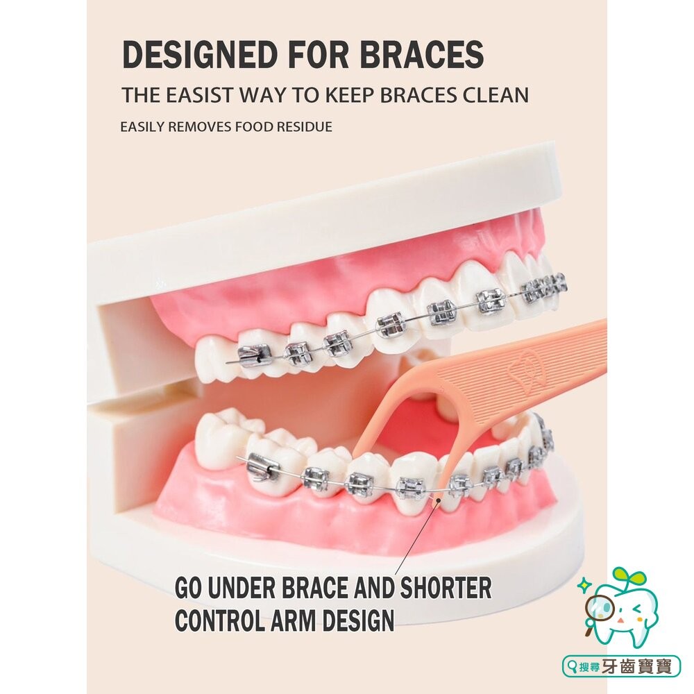 Dr.Emma 矯正牙線棒60支/包(粉) 另有 鴨嘴獸Platypus-細節圖6