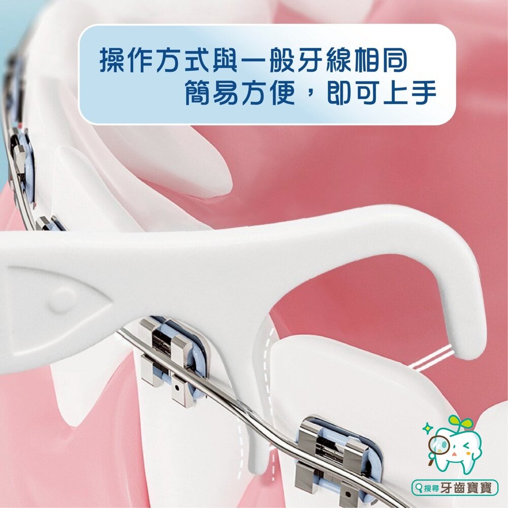 Cleaupik 矯正雙線牙線棒50支/盒裝 清潔更加倍-細節圖3