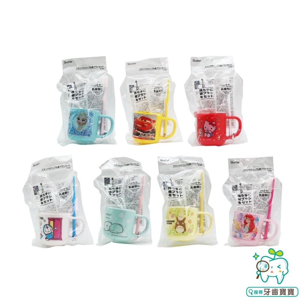 日本 Skater 角落生物 兒童牙刷+漱口杯 一組 上學用-細節圖2