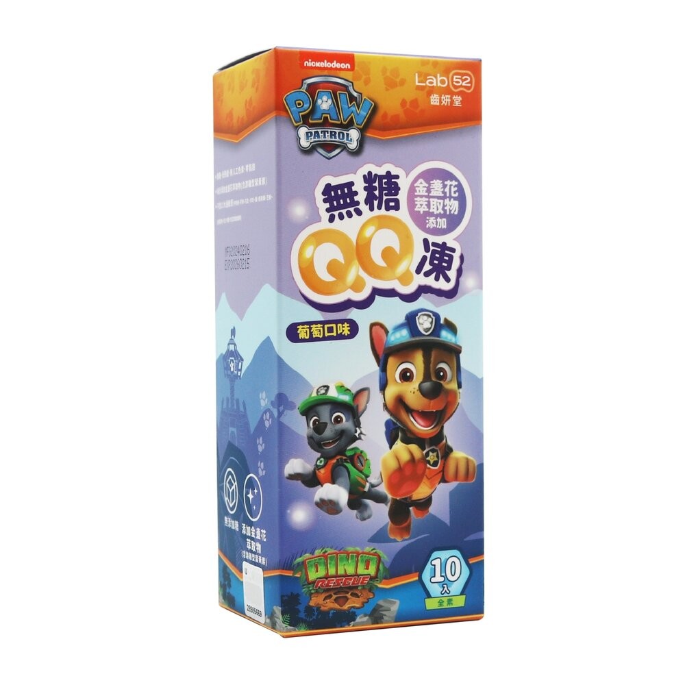 Lab52 齒妍堂 汪汪隊 無糖QQ凍 10條/盒-規格圖5
