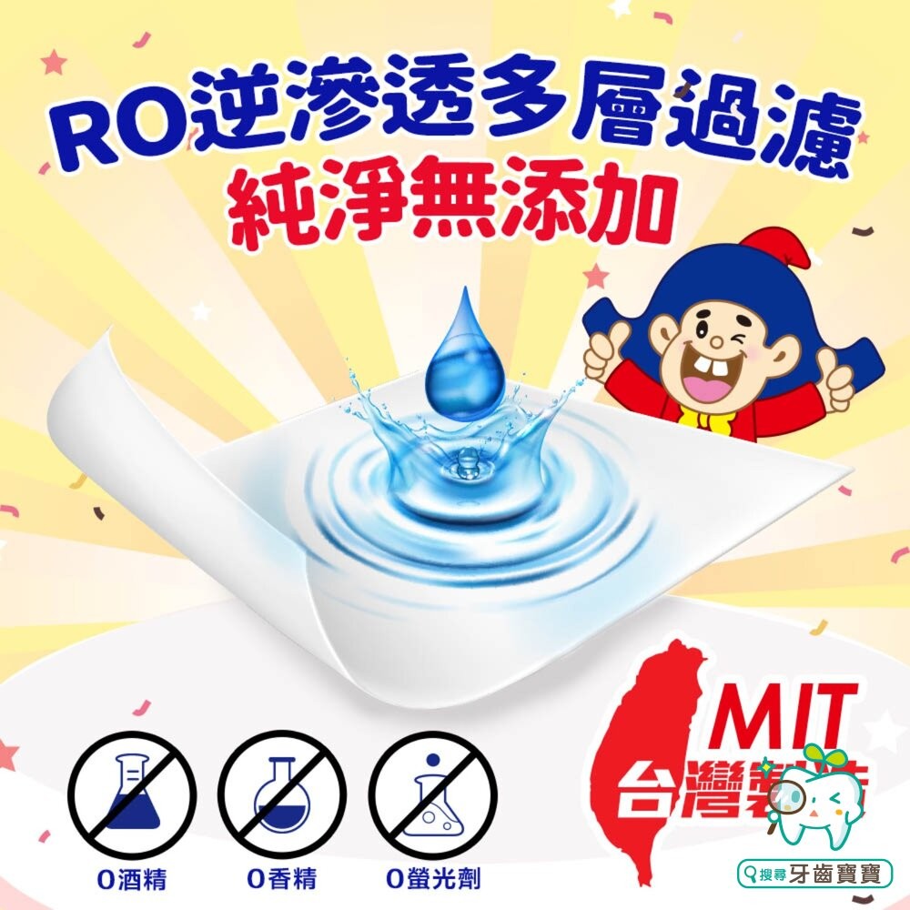 【買一送一】乖乖純水濕紙巾28抽 (綠-金順/黃-發財巾)-細節圖7