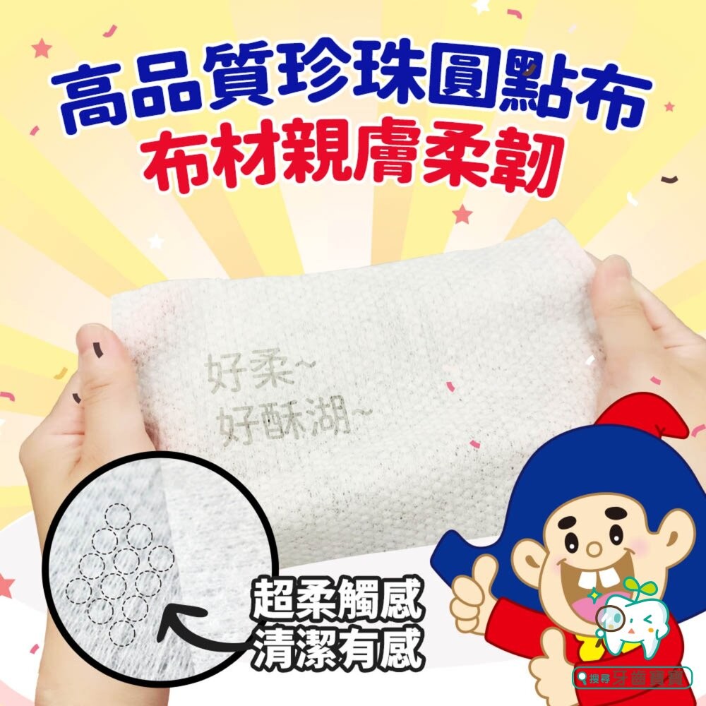 【買一送一】乖乖純水濕紙巾28抽 (綠-金順/黃-發財巾)-細節圖8