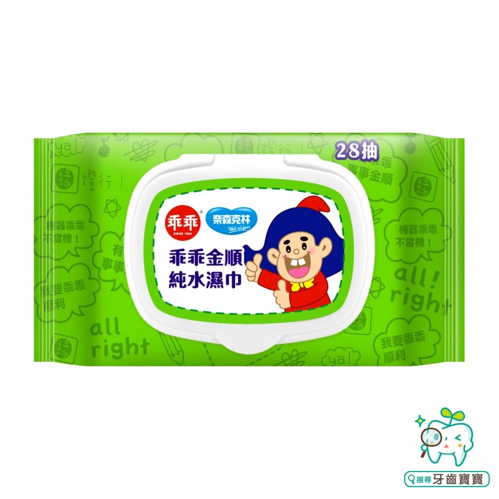 【買一送一】乖乖純水濕紙巾28抽 (綠-金順/黃-發財巾)-細節圖2