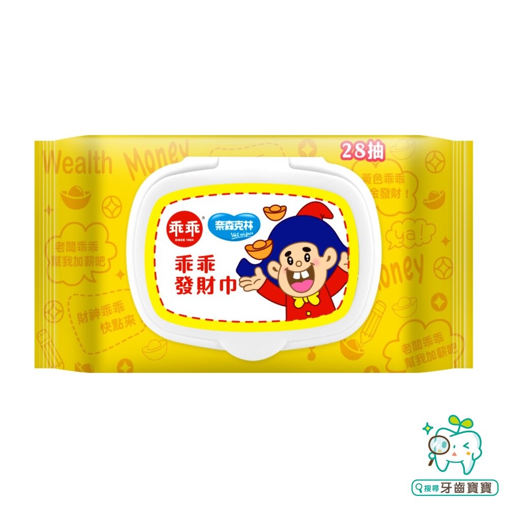 【買一送一】乖乖純水濕紙巾28抽 (綠-金順/黃-發財巾)-細節圖3