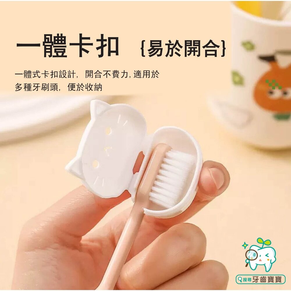 日系Imakara 貓咪牙刷保護套4入(袋裝) 牙刷收納罩 旅行刷頭套-細節圖5