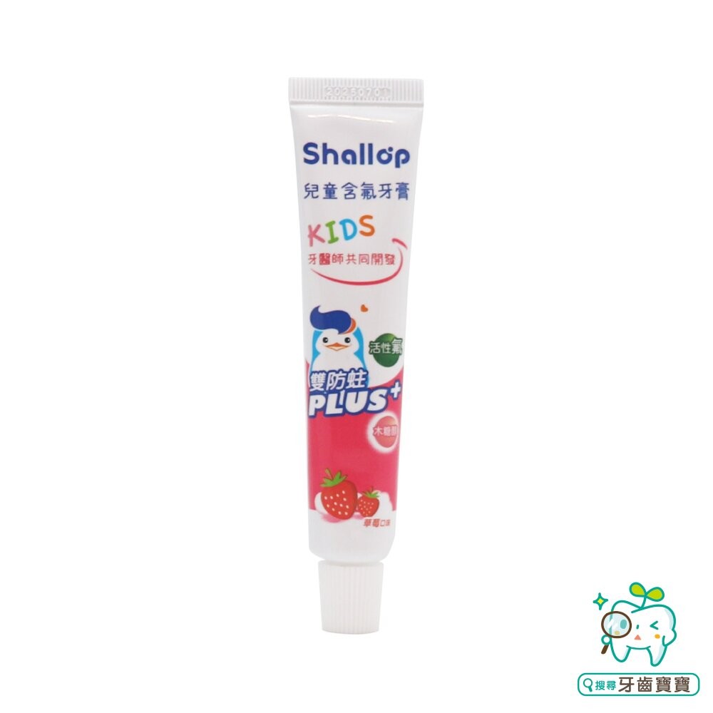 刷樂shallop 兒童含氟漱口水12ml(外出攜帶)1入 另有含氟小牙膏-細節圖5