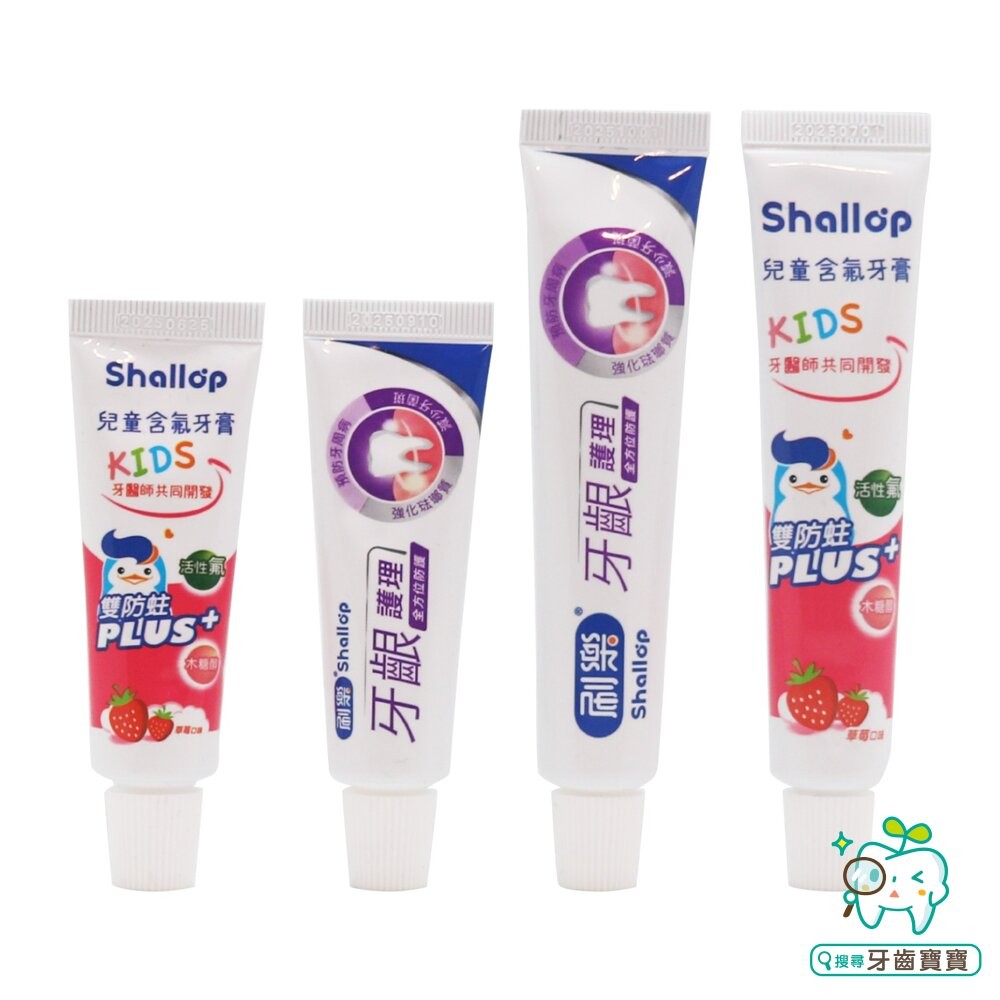 刷樂shallop 兒童含氟漱口水12ml(外出攜帶)1入 另有含氟小牙膏-細節圖9