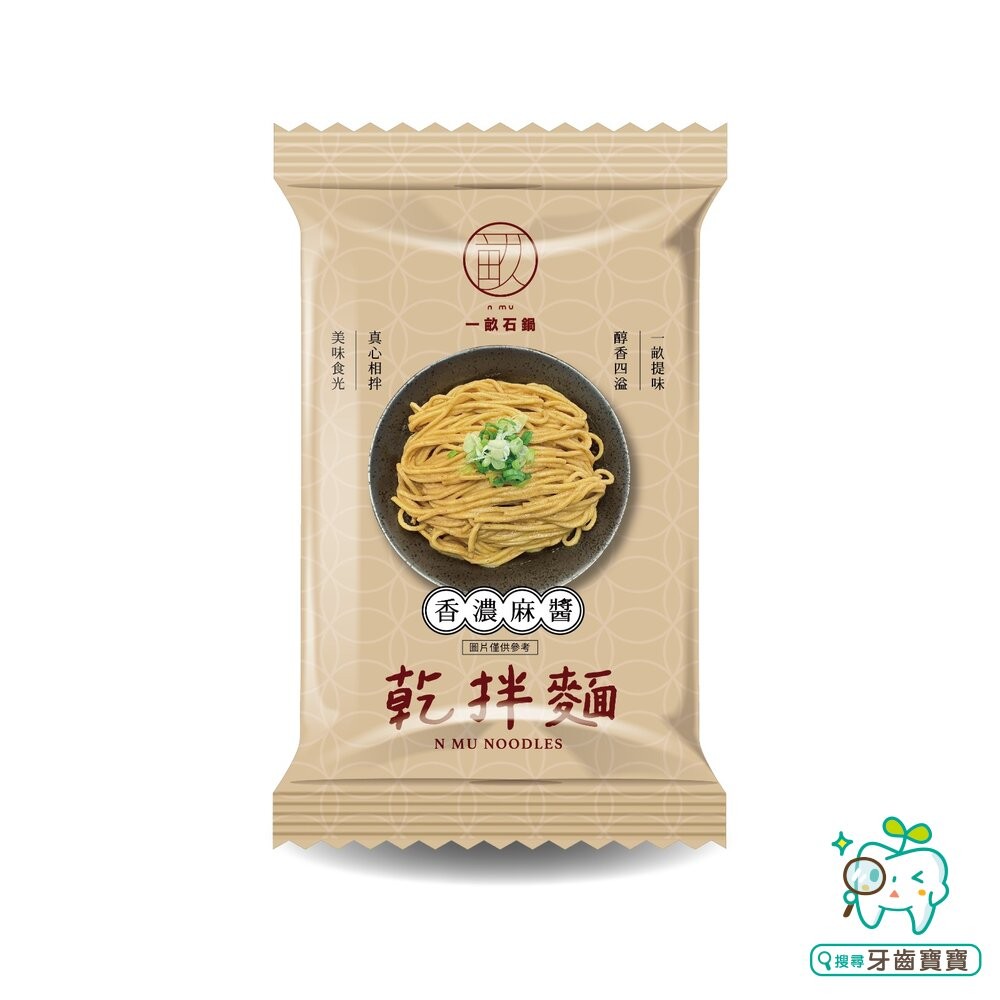 一畝石鍋 拌麵 單包入 麻醬拌麵 鵝油香蔥拌麵 麻醬 麻醬麵 乾拌麵 鵝油香蔥 即食麵 拌麵 泡麵-細節圖3