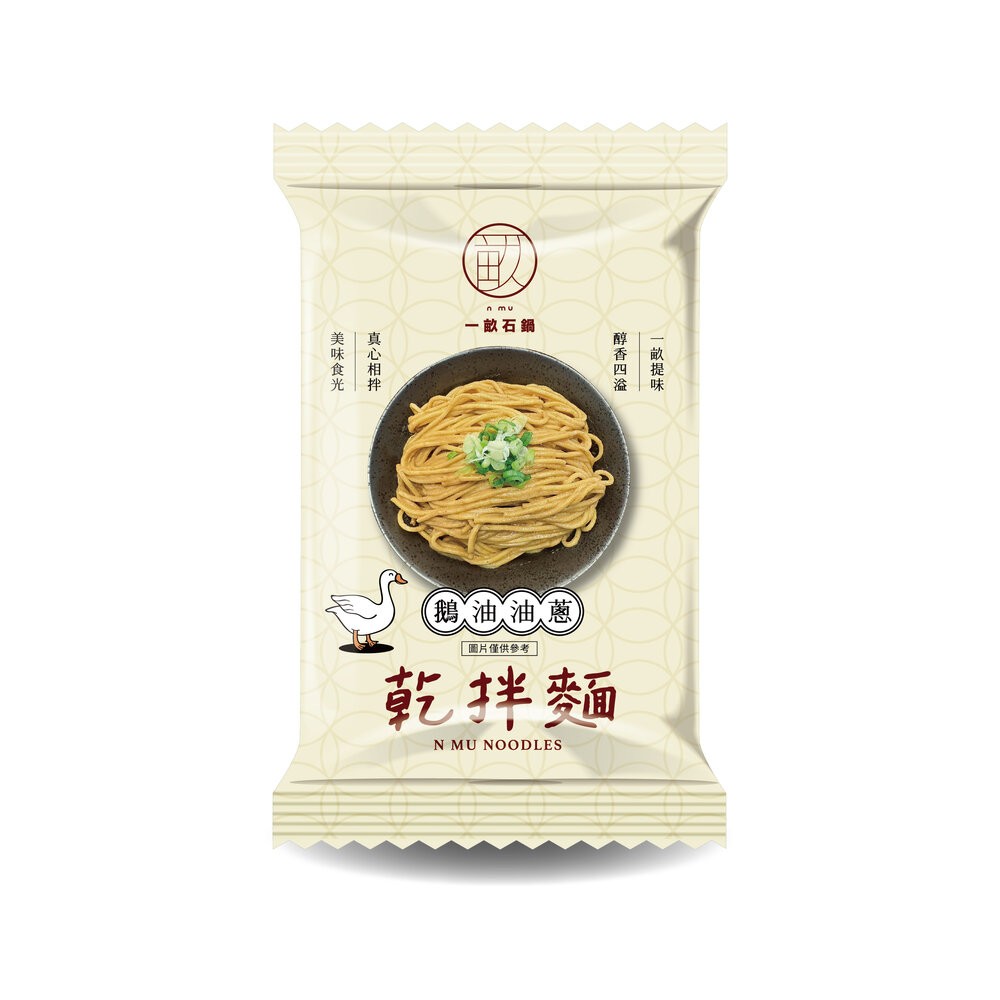 一畝石鍋 拌麵 單包入 麻醬拌麵 鵝油香蔥拌麵 麻醬 麻醬麵 乾拌麵 鵝油香蔥 即食麵 拌麵 泡麵-規格圖6