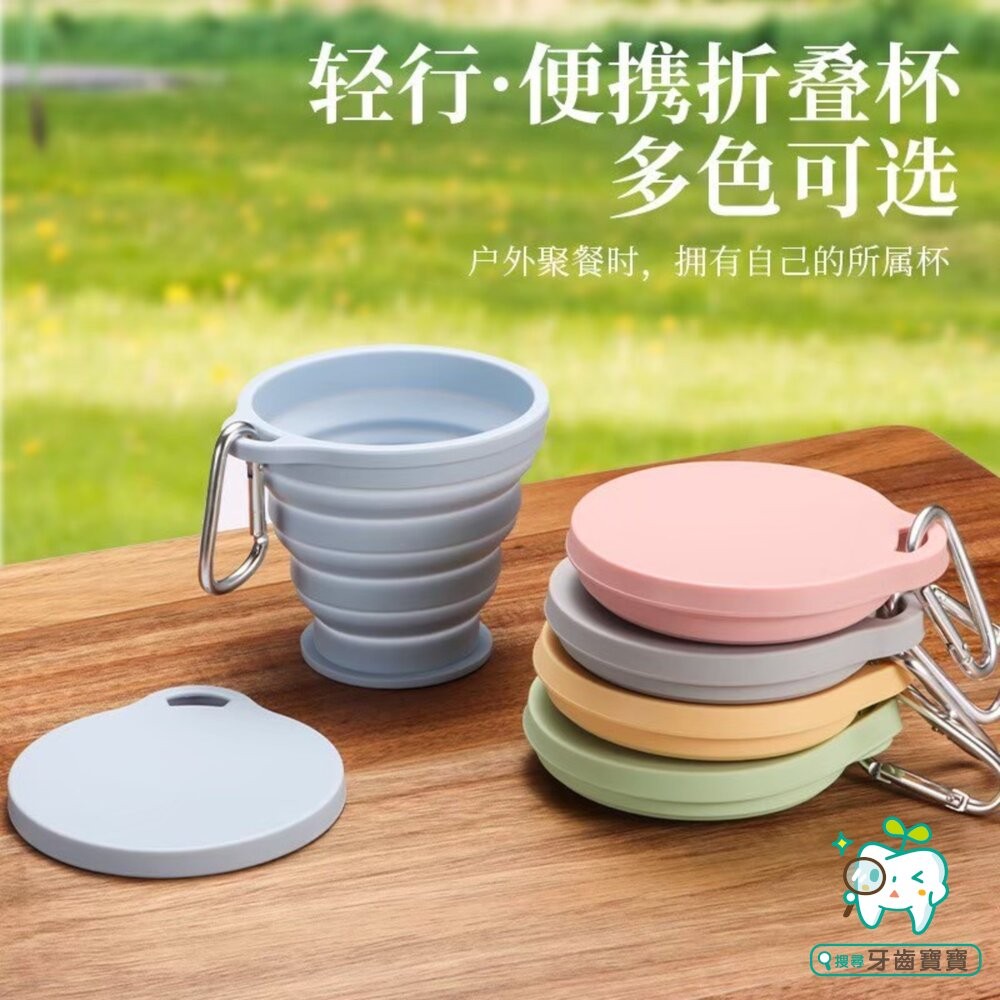 可伸縮折疊水杯 食品矽膠耐高溫杯 可伸壓縮迷你旅行杯一個(多款顏色可選)-細節圖2