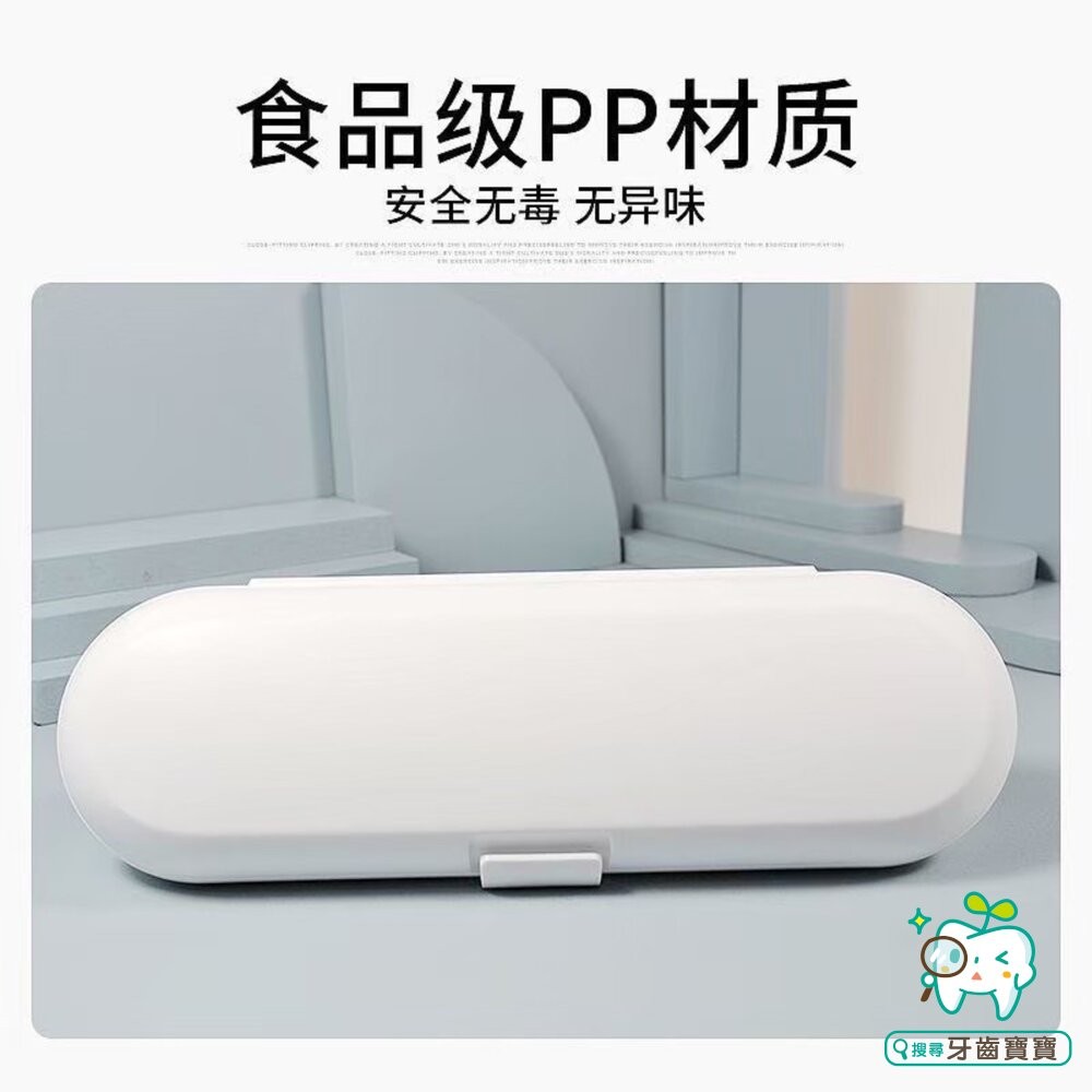通用款戶外旅行便攜防塵電動牙刷盒1入-細節圖4