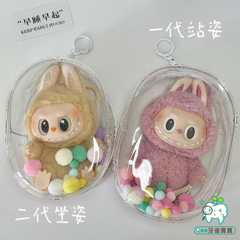 LaBuBu 娃娃保護套1入 溜娃包 10-15cm防塵拉鍊袋-細節圖5