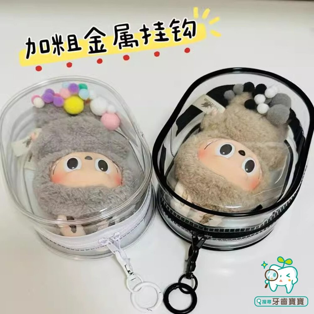 LaBuBu 娃娃保護套1入 溜娃包 10-15cm防塵拉鍊袋-細節圖2