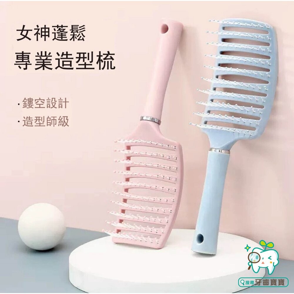 造型蓬鬆排骨弧形大彎梳1入 美髮寬齒順髮按摩 男女皆適用-細節圖2