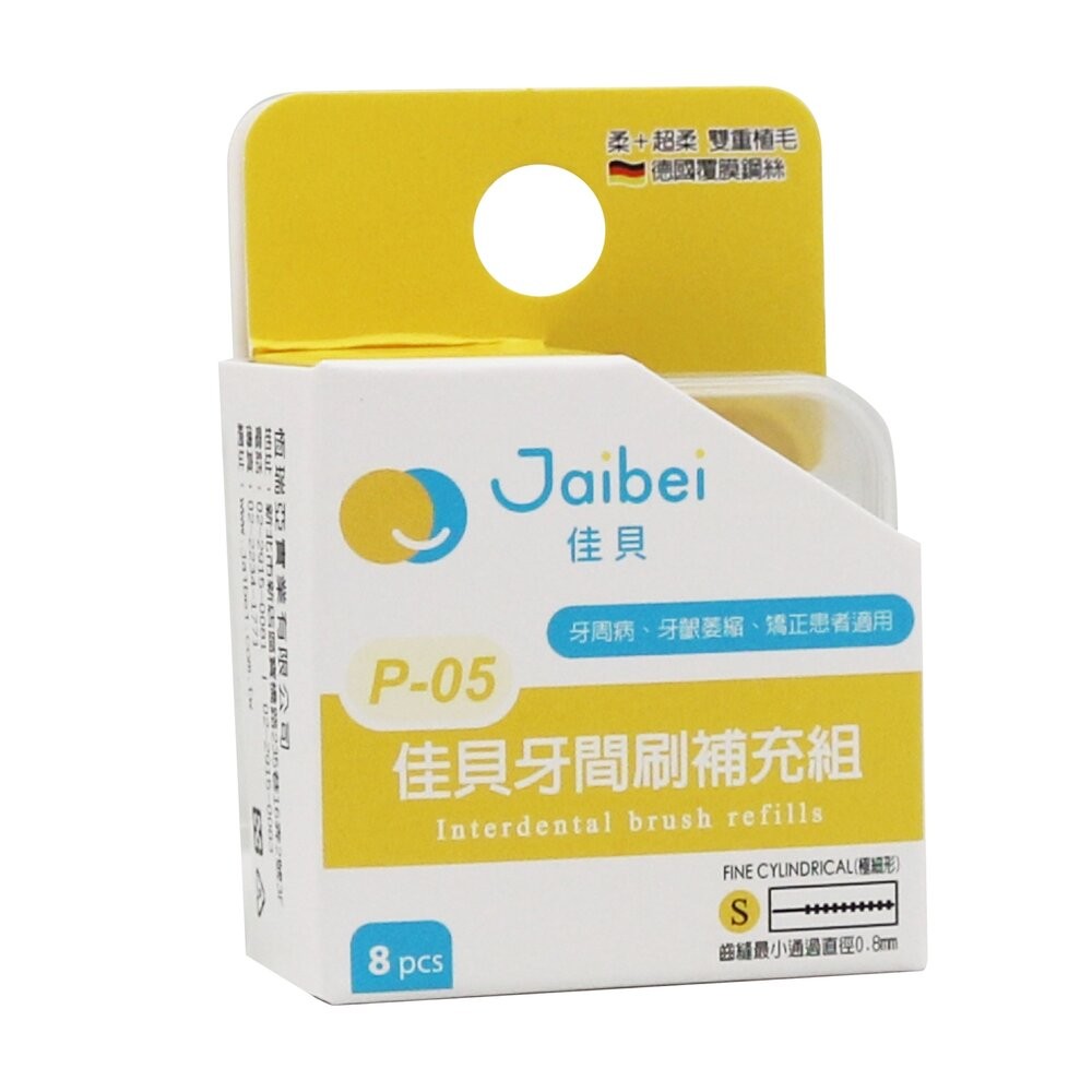 佳貝Jaibei 牙間刷毛頭 D4 5支/盒裝 另有健康牙刷 Health-規格圖4