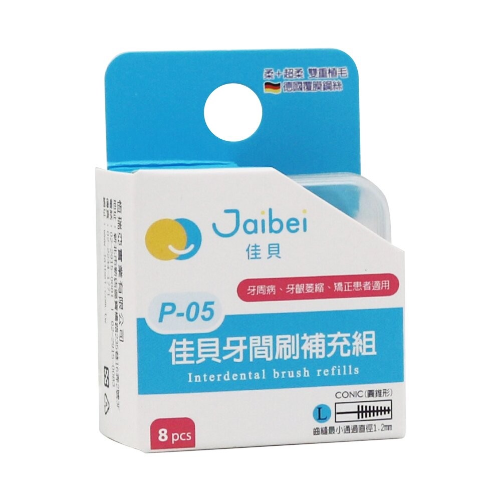 佳貝Jaibei 牙間刷毛頭 D4 5支/盒裝 另有健康牙刷 Health-規格圖4
