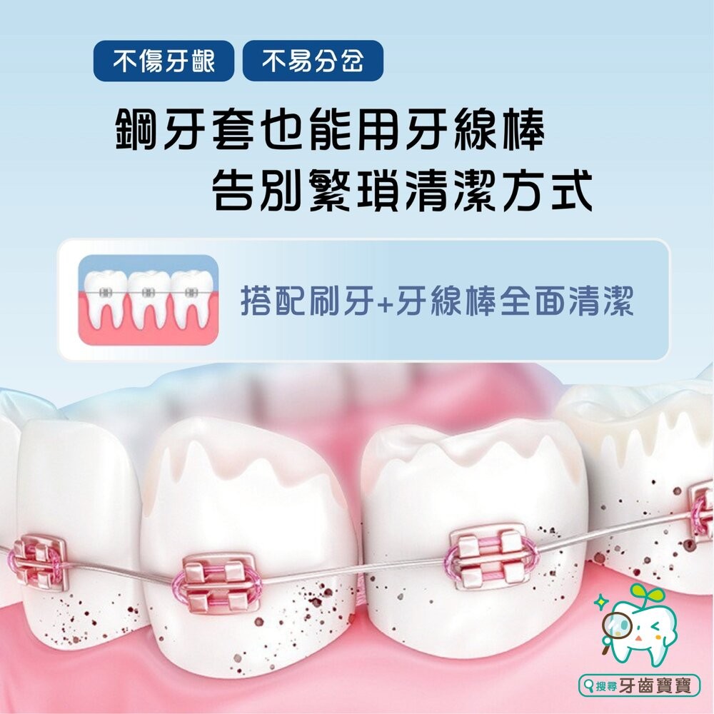ORTHODONTIC FLOSS PICK 矯正專用牙線棒100支/袋裝 矯正牙線棒-細節圖2