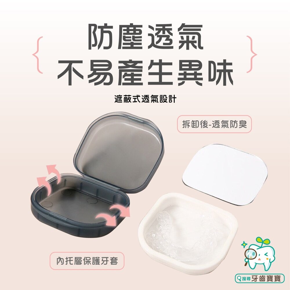 【新款】外出用 透明牙套 維持器 專用收納盒一入(含墊)(四色可挑選)-細節圖2