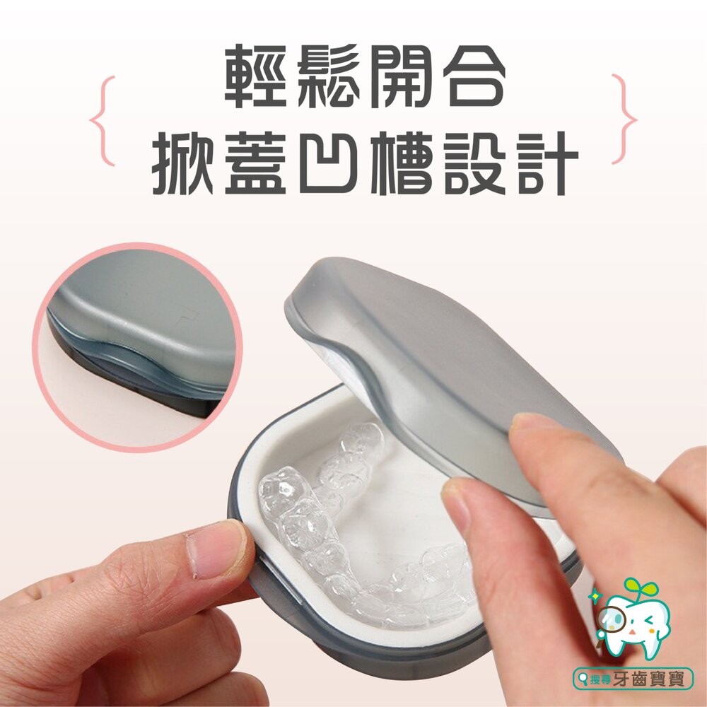 【新款】外出用 透明牙套 維持器 專用收納盒一入(含墊)(四色可挑選)-細節圖4