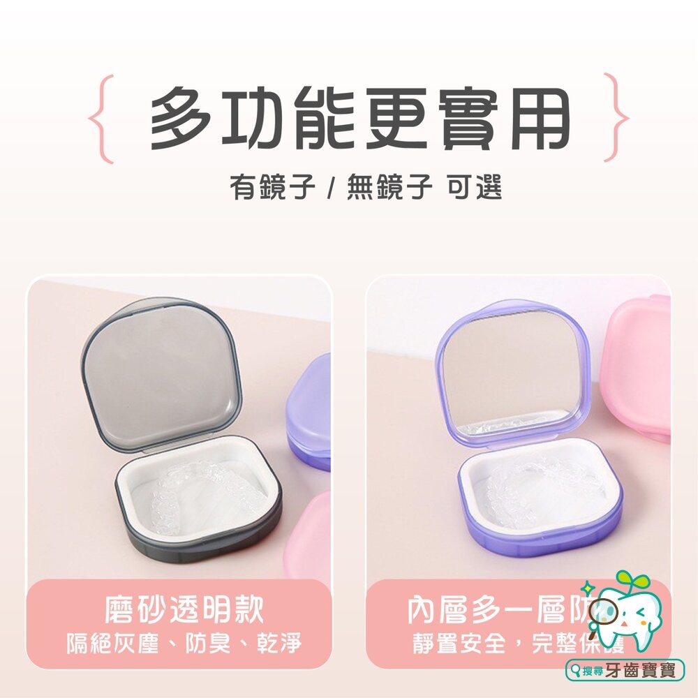 【新款】外出用 透明牙套 維持器 專用收納盒一入(含墊)(四色可挑選)-細節圖3