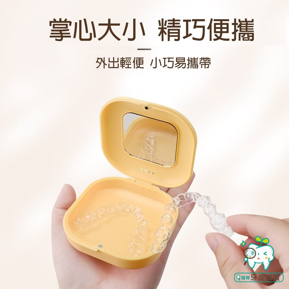 新款 馬卡龍色 磁吸款 外出透氣攜帶盒一入(含鏡子) 矯正牙套 透明牙套 活動假牙適用-細節圖4