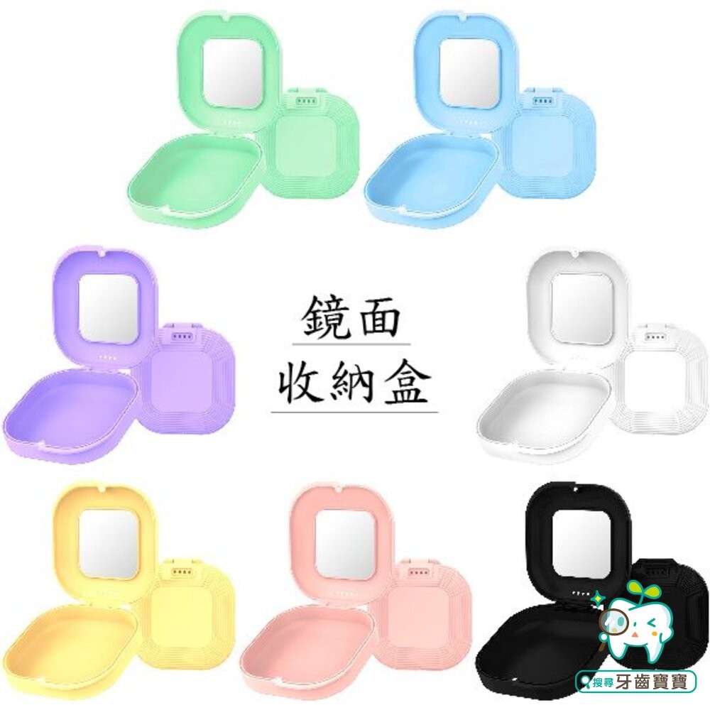 新款 馬卡龍色 磁吸款 外出透氣攜帶盒一入(含鏡子) 矯正牙套 透明牙套 活動假牙適用-細節圖5