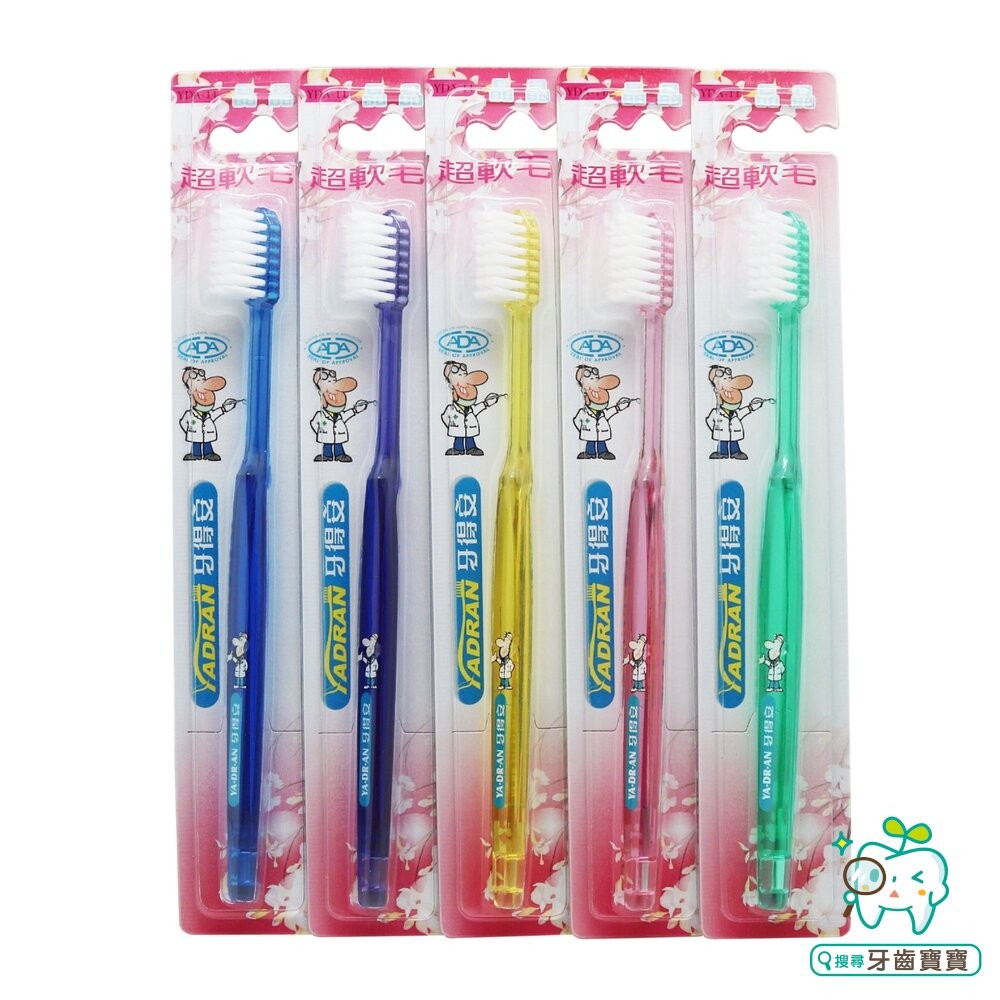 牙得安YADRAN YDA-11 晶晶軟毛牙刷一支-細節圖2
