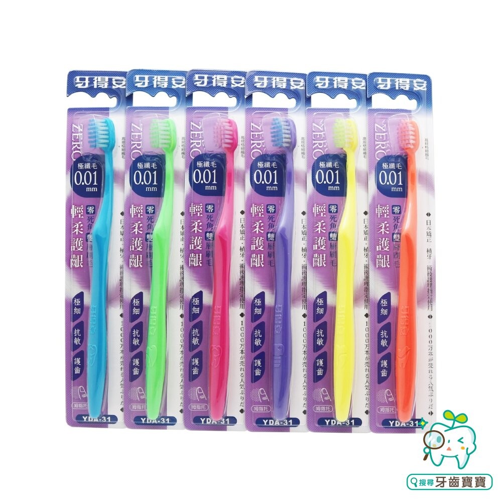 牙得安YADRAN  YDA-31 纖柔護齦牙刷一支-細節圖2