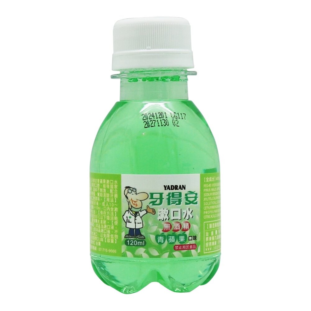 牙得安YADRAN 無酒精漱口水  120ml (清涼薄荷/草北萃取/兒童蘋果可選)-規格圖1