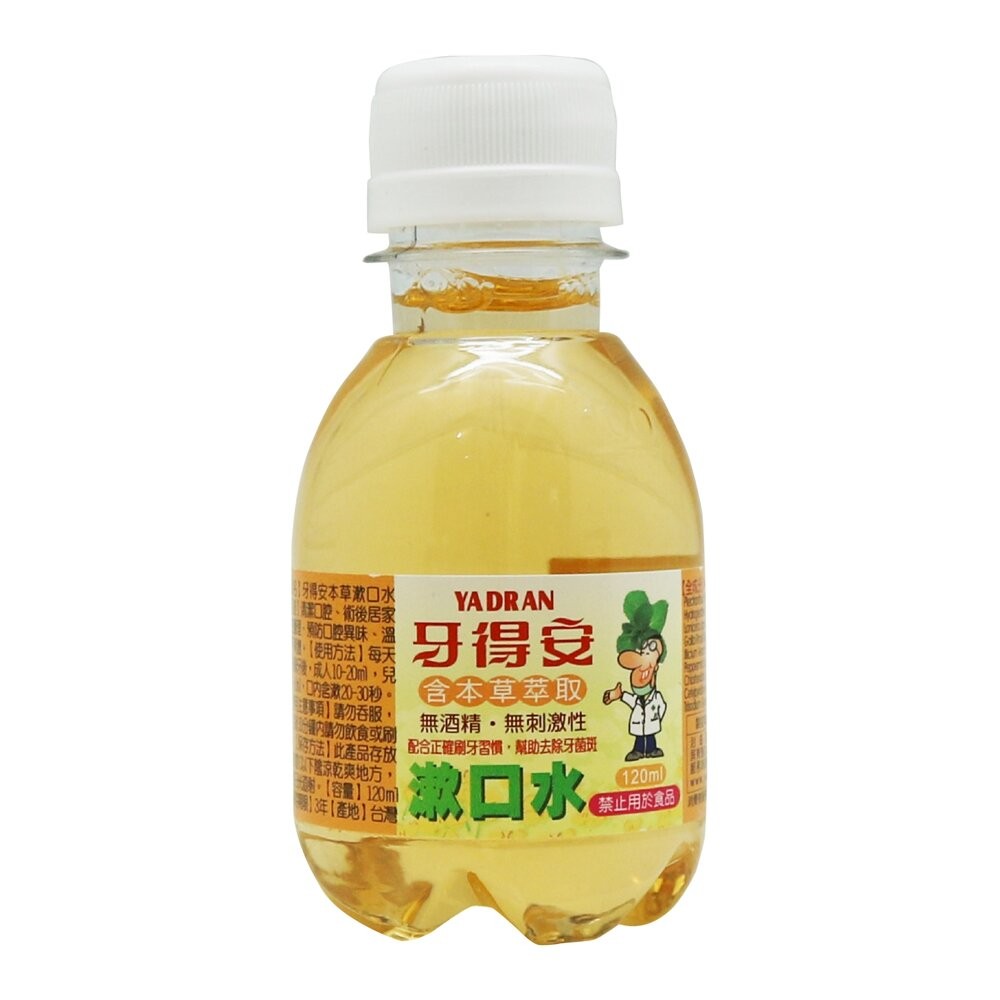 牙得安YADRAN 無酒精漱口水  120ml (清涼薄荷/草北萃取/兒童蘋果可選)-規格圖1
