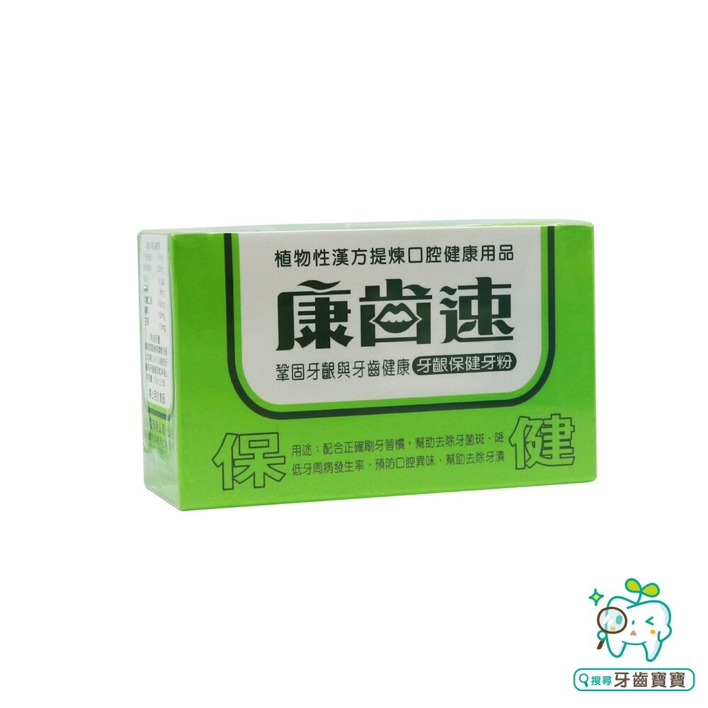 康齒速CONTHSUH 牙齦保健牙粉52g (琺瑯潔白牙粉/植物性漢方提煉 兩款可選)-細節圖3