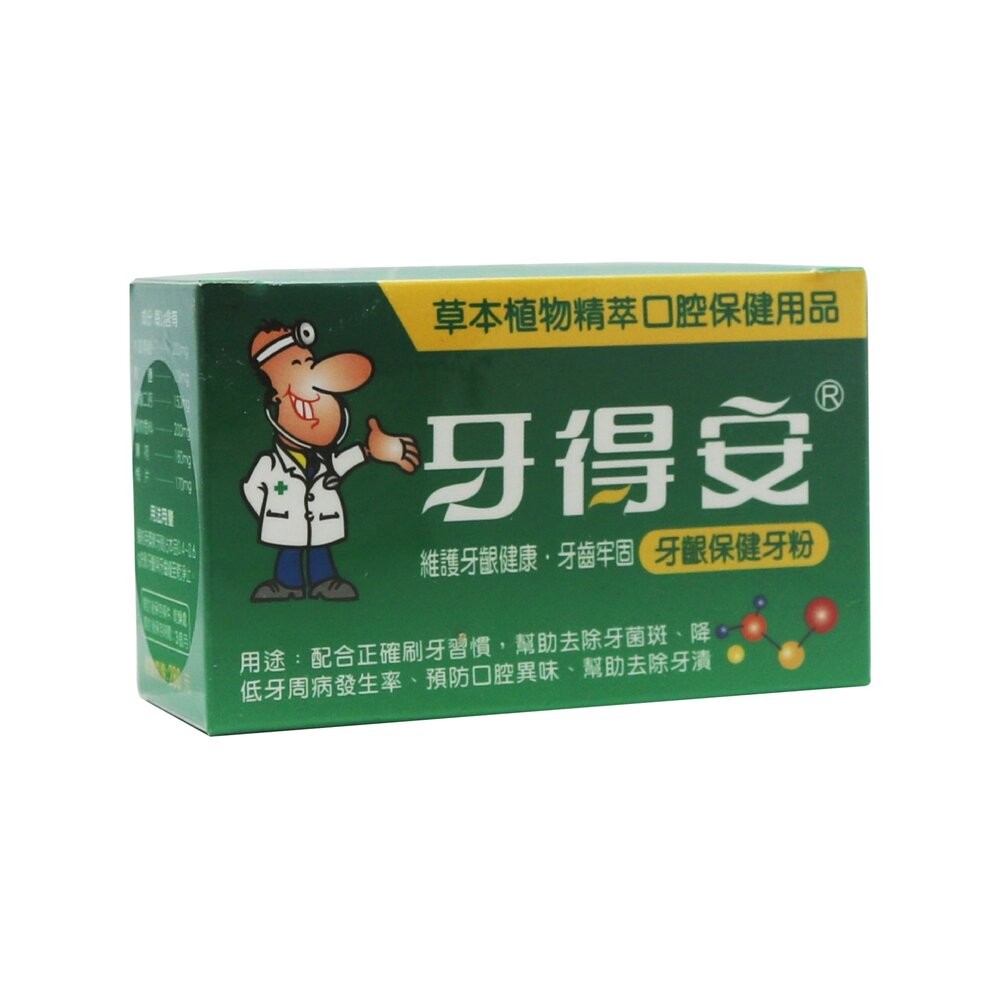 牙得安YADRRAN 牙齦保健牙粉52g (琺瑯潔白牙粉/植物性漢方提煉 兩款可選)-規格圖4