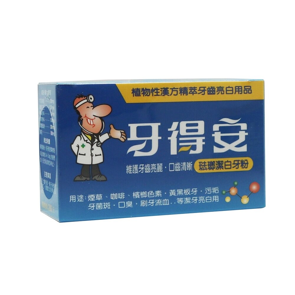 牙得安YADRRAN 牙齦保健牙粉52g (琺瑯潔白牙粉/植物性漢方提煉 兩款可選)-規格圖4