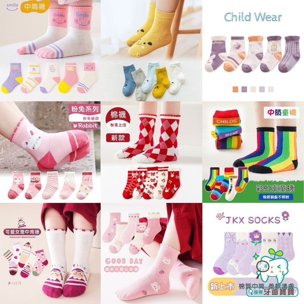 秋冬新款兒童襪子卡通中筒童襪精梳棉小孩襪子男童女童寶寶襪1-12一雙-細節圖3