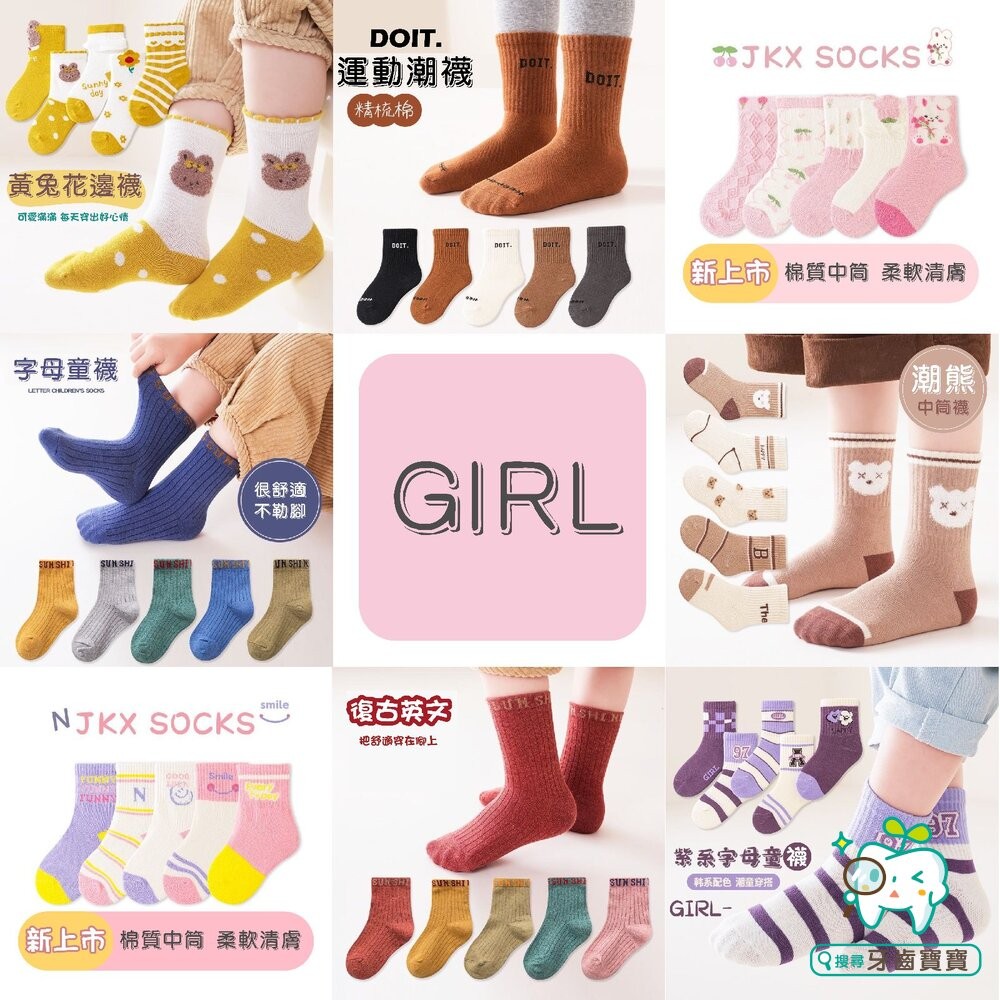 秋冬新款兒童襪子卡通中筒童襪精梳棉小孩襪子男童女童寶寶襪1-12一雙-細節圖4