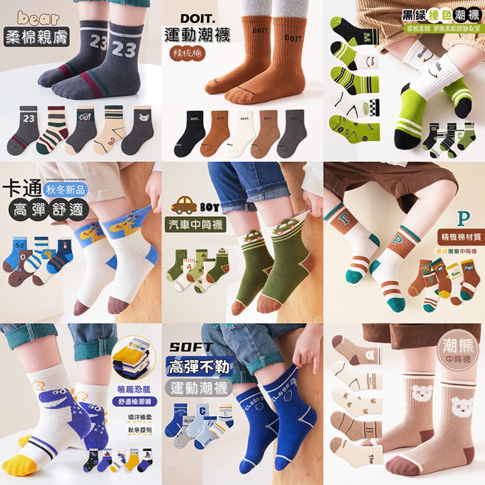 男寶8-12歲款式隨機