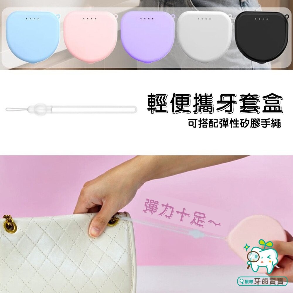 磁吸多功能隱形牙套收納盒(附贈手提繩)一入 多色可選-細節圖8