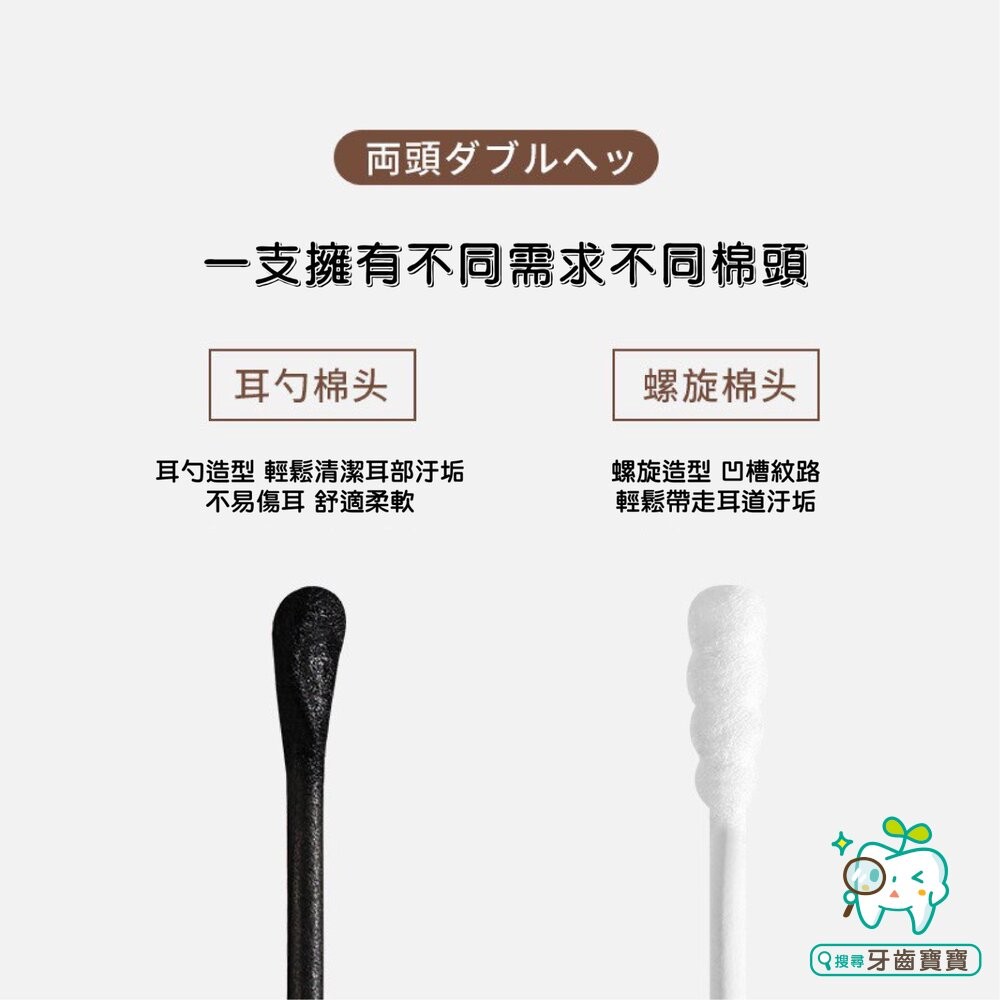 紙軸雙頭棉棒(螺旋頭+耳勺頭)100支盒裝 棉花棒-細節圖5