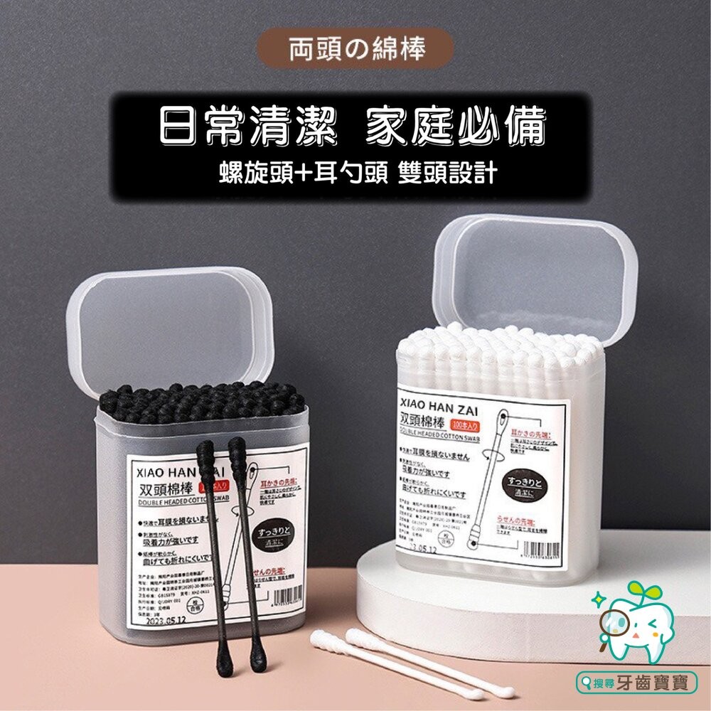紙軸雙頭棉棒(螺旋頭+耳勺頭)100支盒裝 棉花棒-細節圖2