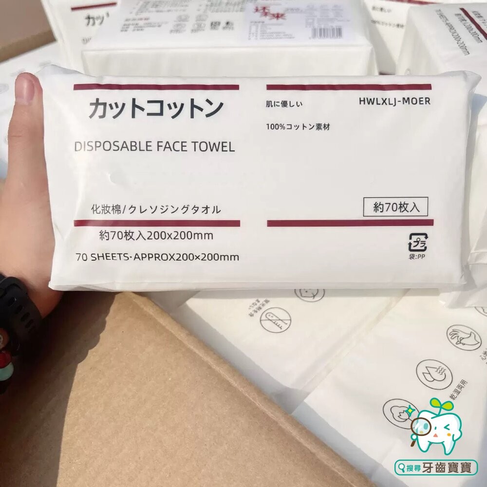 外銷日本 加厚一次性棉柔洗臉巾抽取式70入-細節圖4