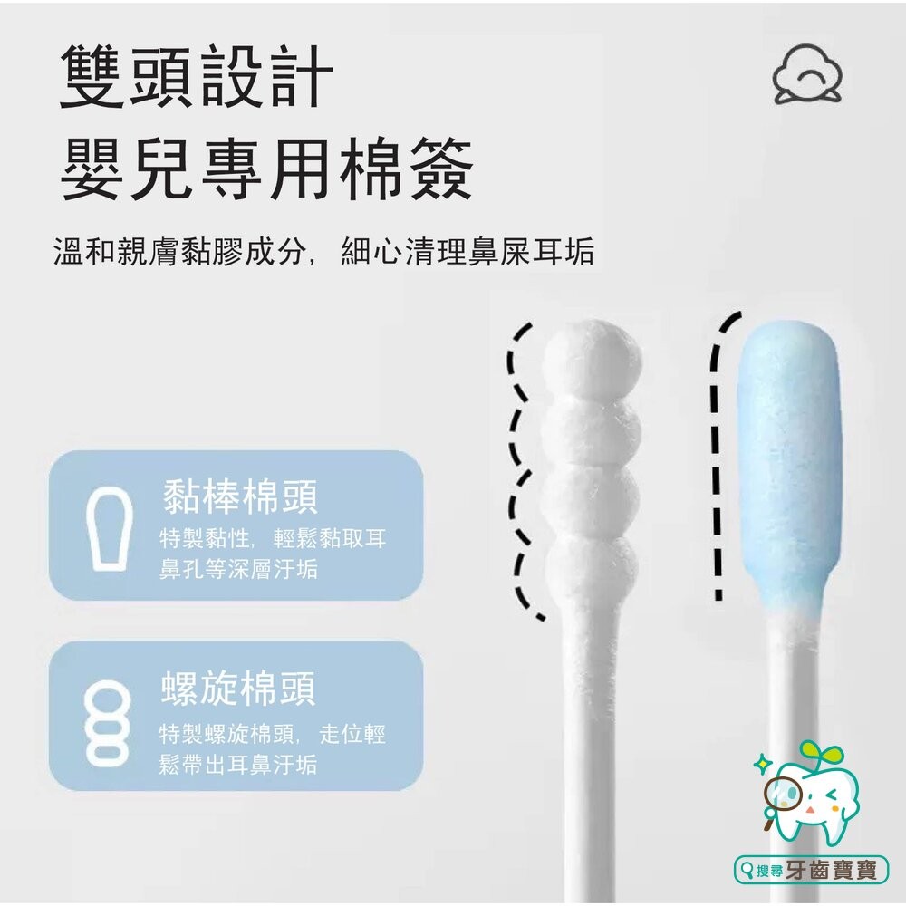 耳部專用 耳道清潔 鼻腔清潔 粘性護理棉花棒 (50支袋裝/60支盒裝可選)-細節圖5