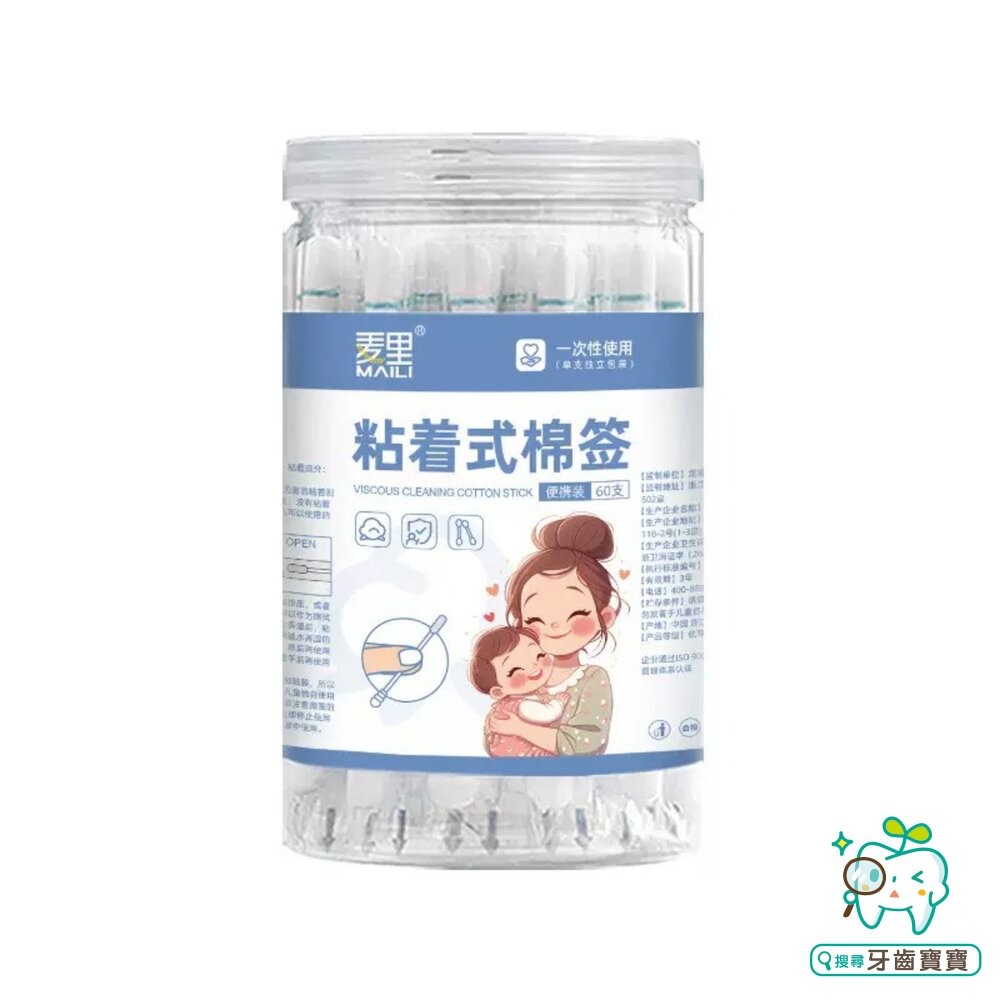 耳部專用 耳道清潔 鼻腔清潔 粘性護理棉花棒 (50支袋裝/60支盒裝可選)-細節圖3