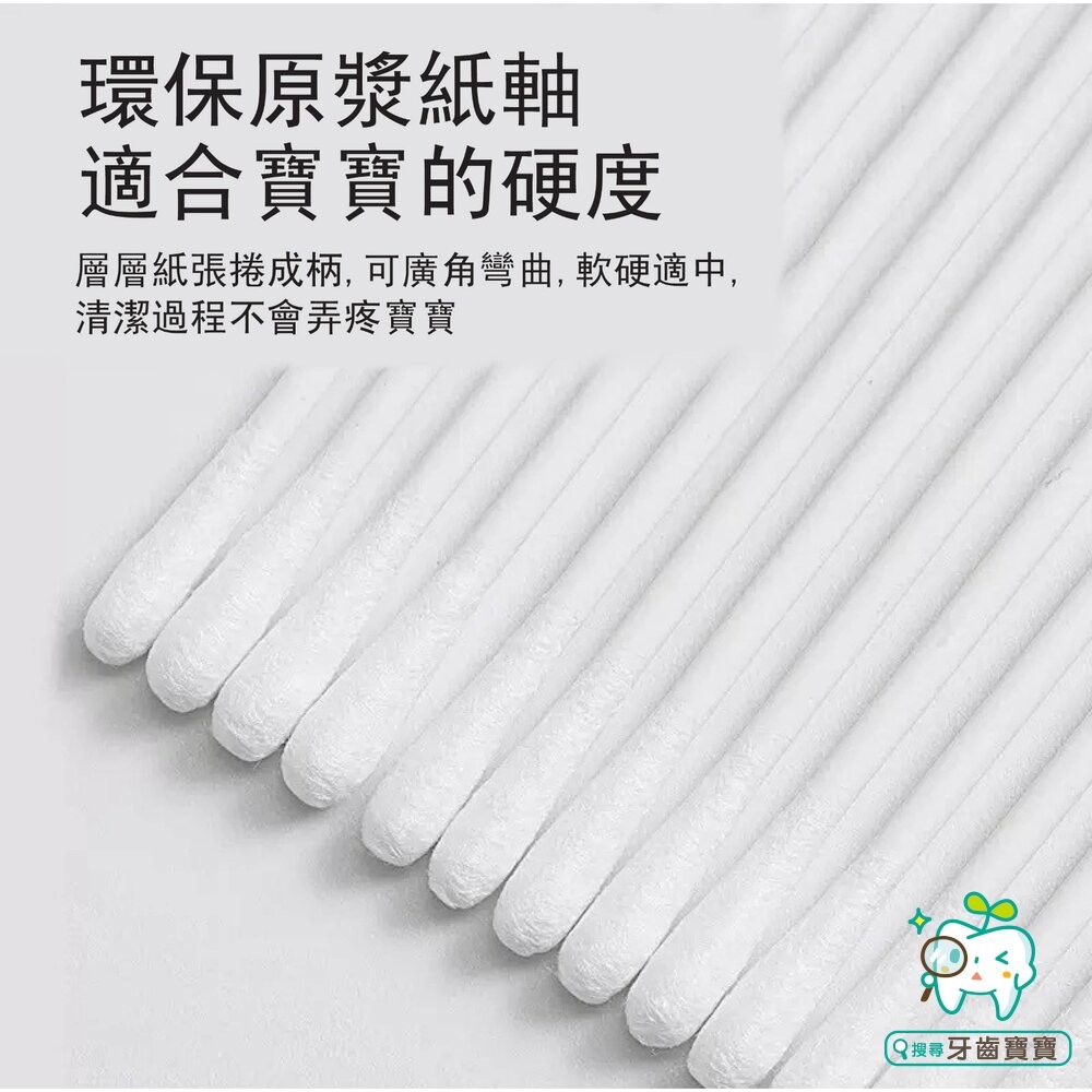 嬰幼兒用 細軸 紙軸雙頭棉棒(螺旋頭+耳勺頭) 200支盒裝 棉花棒-細節圖4
