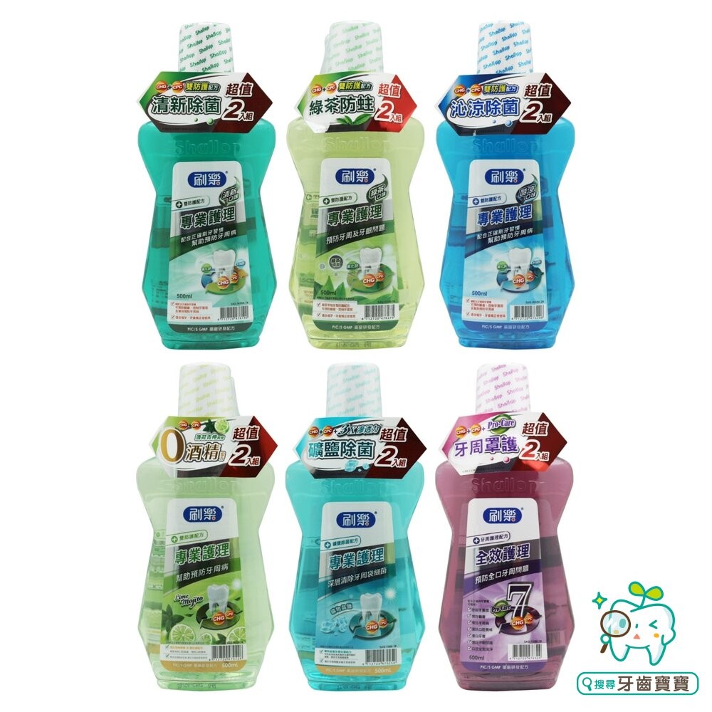 【超值兩入組】刷樂Shallop 專業護理漱口水-綠茶口味 500ml-細節圖3