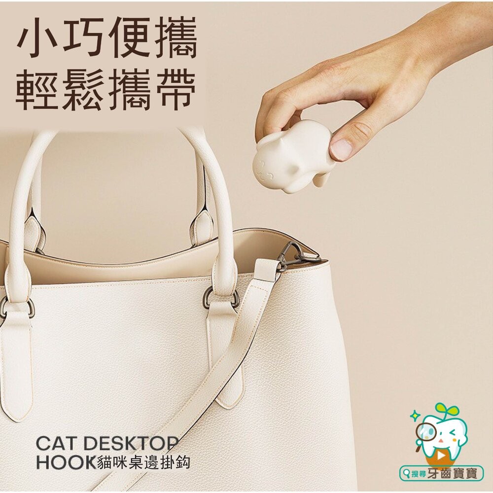 日系 可愛貓咪造型掛勾一入 桌邊無痕掛勾-細節圖4