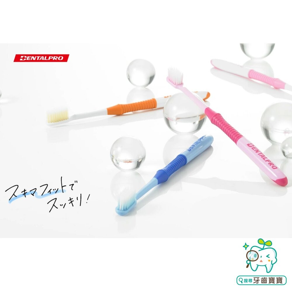 日本進口 DENTALPRO #122462 超柔密細絲 超緊湊型軟毛牙刷一支-細節圖3