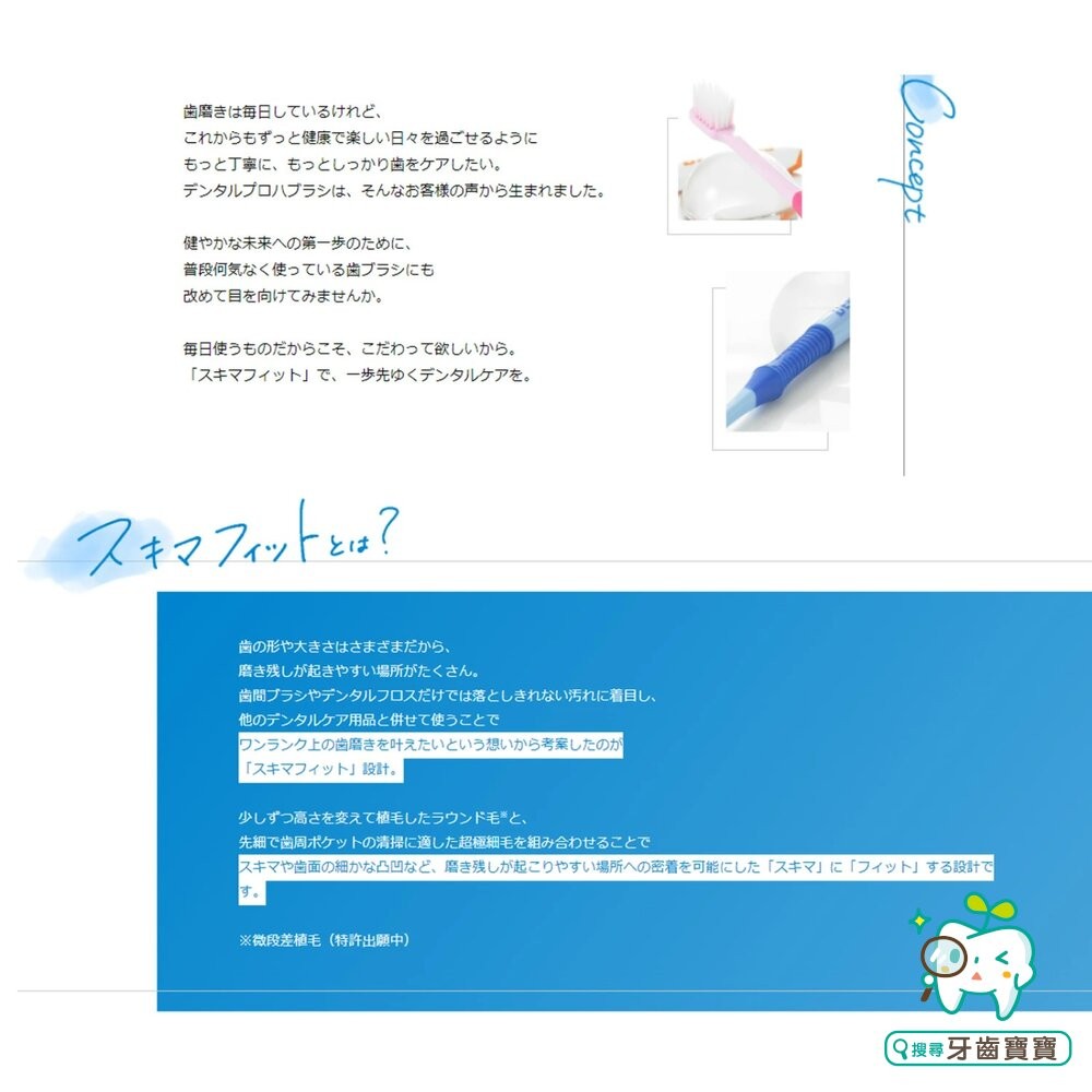 日本進口 DENTALPRO #122462 超柔密細絲 超緊湊型軟毛牙刷一支-細節圖4