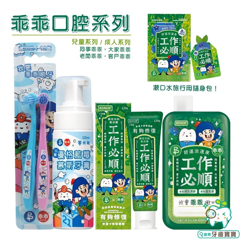 台灣製 PP 乖乖聯名 乖乖好運 工作必順 有夠清新漱口水600ml 瑪黛茶風味-細節圖2